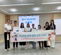 (25.7.20.) 2025년도 제8기 유학준비강좌 수료식 - Lễ bế giảng lớp du học dự bị kỳ 8 