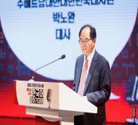 주베트남대사관, 제1회 베트남 전국 한국어 말하기대회 개최 - 결선 (2022.05.24) 