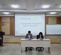 (2024. 1. 3.) 광주교육대 MOU 체결식 Lễ ký kết MOU với trường Đại học Sư phạm Quốc gia Gwangju