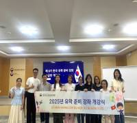 (25.05.10.) 제8기 유학준비강좌 중급반 개강 