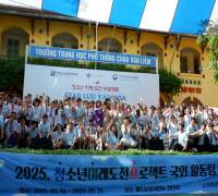 (25.5.19.) 전남교육청 “청소년 미래 도전 프로젝트” • 껀터 쩌우반리엠고등학교 교류 활동