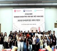 (25.11.08.) 반랑대 제2기 한-베 문학 번역 세미나 개강식