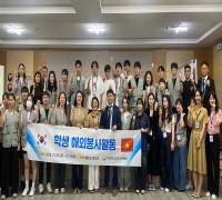 (26.1.14.) 경북교육청 해외 학생봉사단 교육원 방문