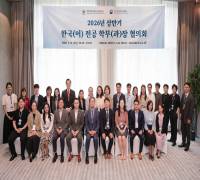 (26.3.31.) 2026년 상반기 한국(어)전공 학부(과)장 협의회 