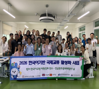 (26.8.12.~13.) 캄보디아 한국어교원 역량강화 연수 및 전남광주 문화체험의 날
