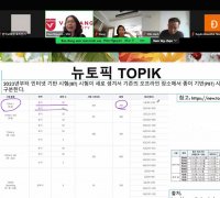 (26.9.9.) 제21기 토픽대비강좌 - 온라인 초급반 개강
