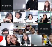 (26.10.21.) 순천동산초등학교-응웬타이혹초등학교 온라인 국제교류